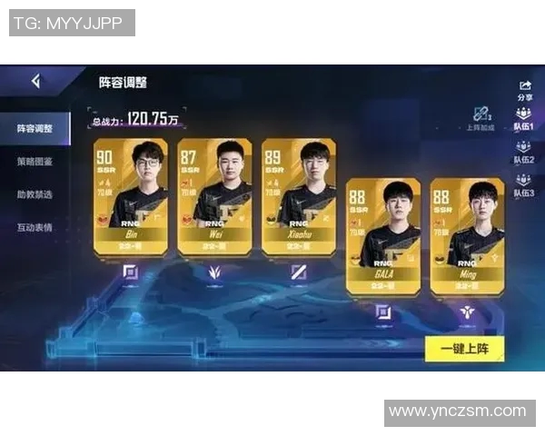 英雄联盟最新速度排行榜揭晓RNG战队荣获第五名佳绩