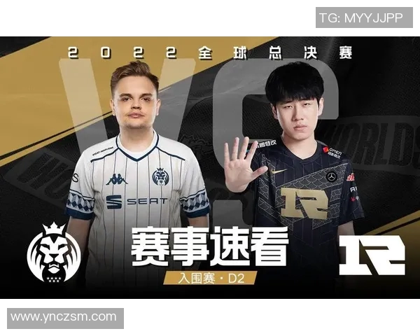 RNG在全球总决赛中的速度表现分析与战术解读